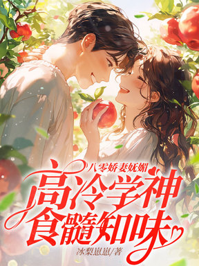 心颤腿软，八零相亲隐形大佬
